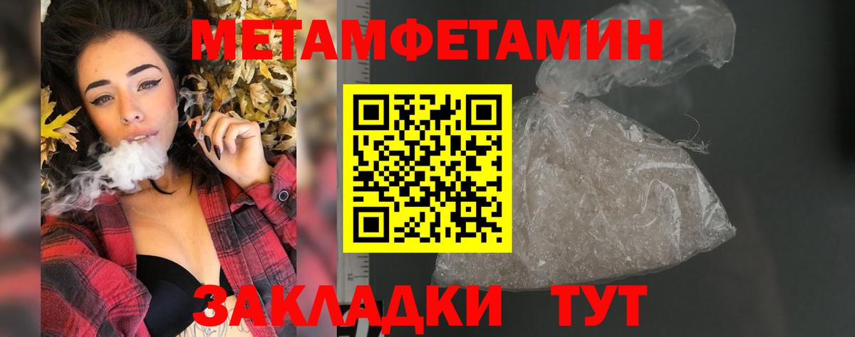 Амфетамин Розовый Лабытнанги