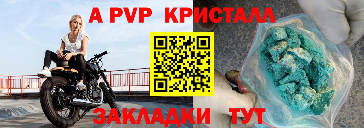 Alpha-PVP мука  А ПВП кристаллы  Лабытнанги 