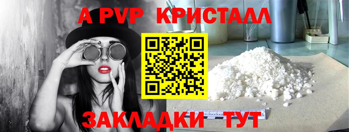 Alpha-PVP Crystall  Вход с VPN  Лабытнанги  Alpha-PVP Соль  A-PVP кристаллы 