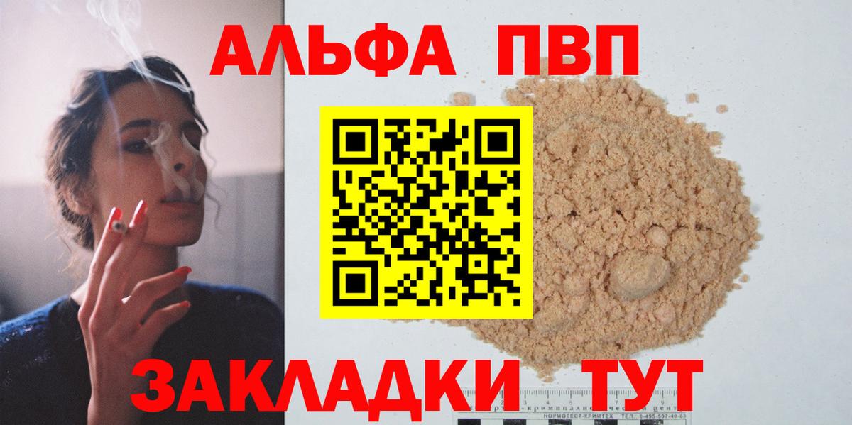 A PVP Crystall Лабытнанги