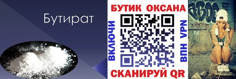 даркнет сайт  Лабытнанги  Бутират буратино 