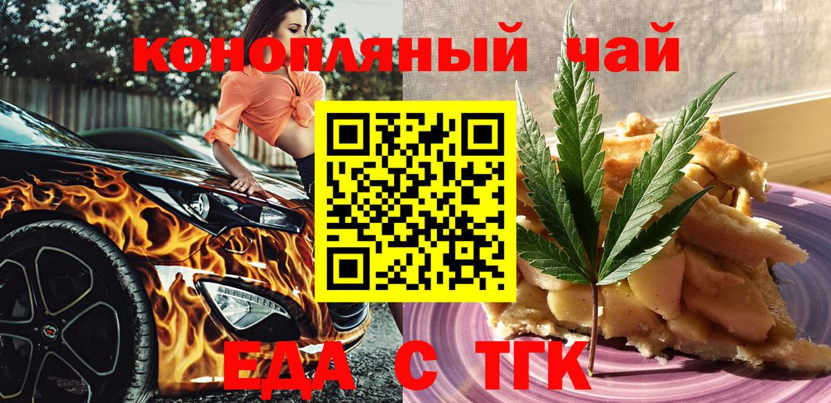 Печенье с ТГК конопля Лабытнанги