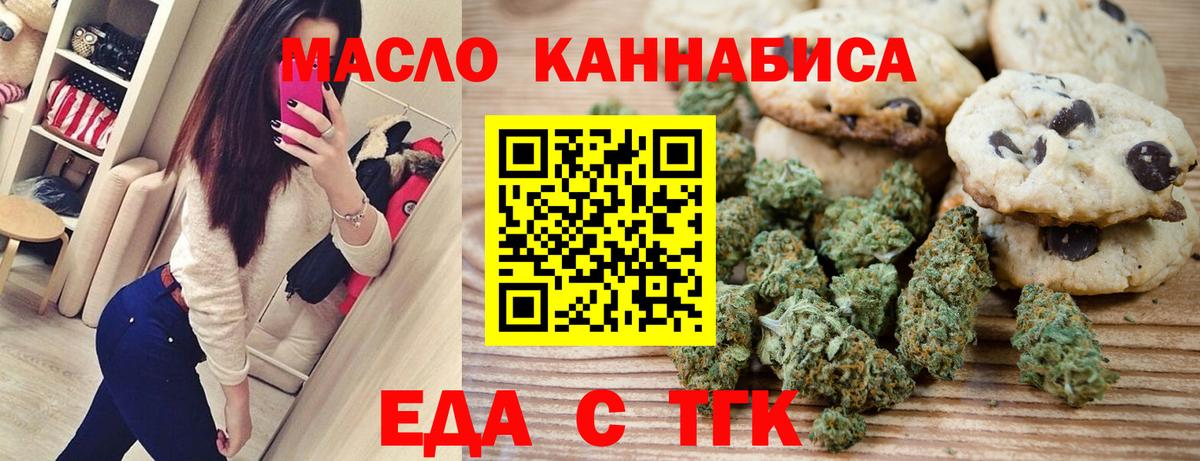 Лабытнанги  Canna-Cookies конопля  Вход с VPN 