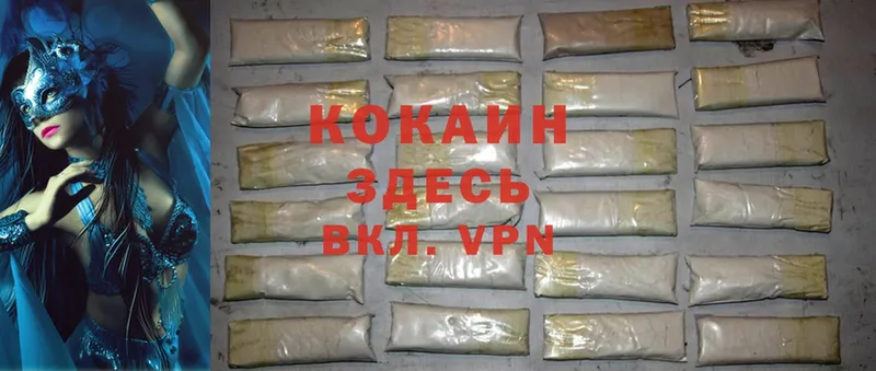 Cocaine VHQ  Лабытнанги 