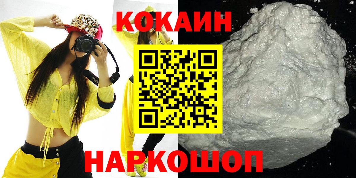 COCAIN FishScale  Вход с VPN  Лабытнанги  COCAIN 97% 