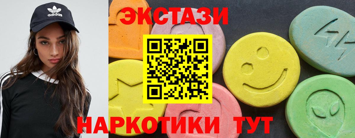 ЭКСТАЗИ 280мг  Экстази  kraken рабочий сайт  Лабытнанги  Вход с VPN  ЭКСТАЗИ Cube 