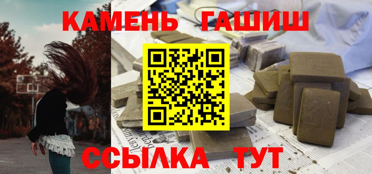 ГАШИШ ice o lator Лабытнанги