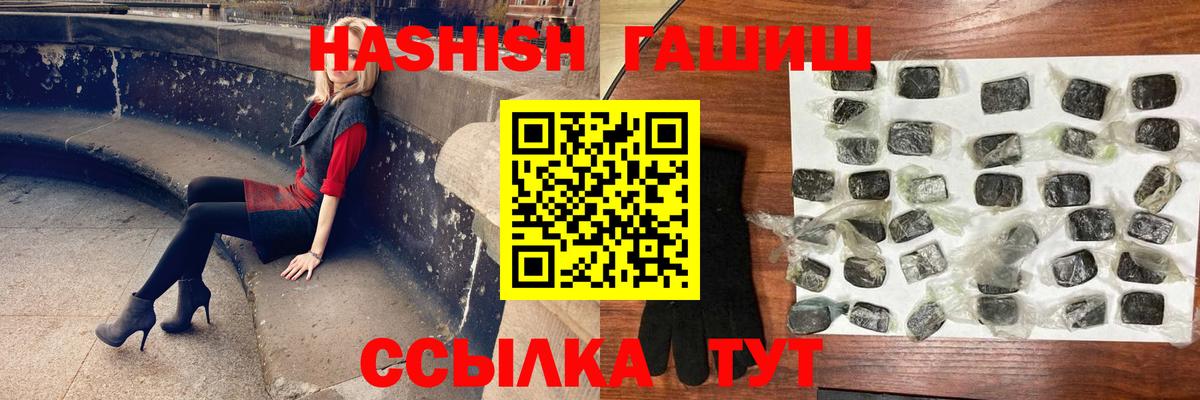 Лабытнанги  ГАШИШ Cannabis  Вход с VPN 