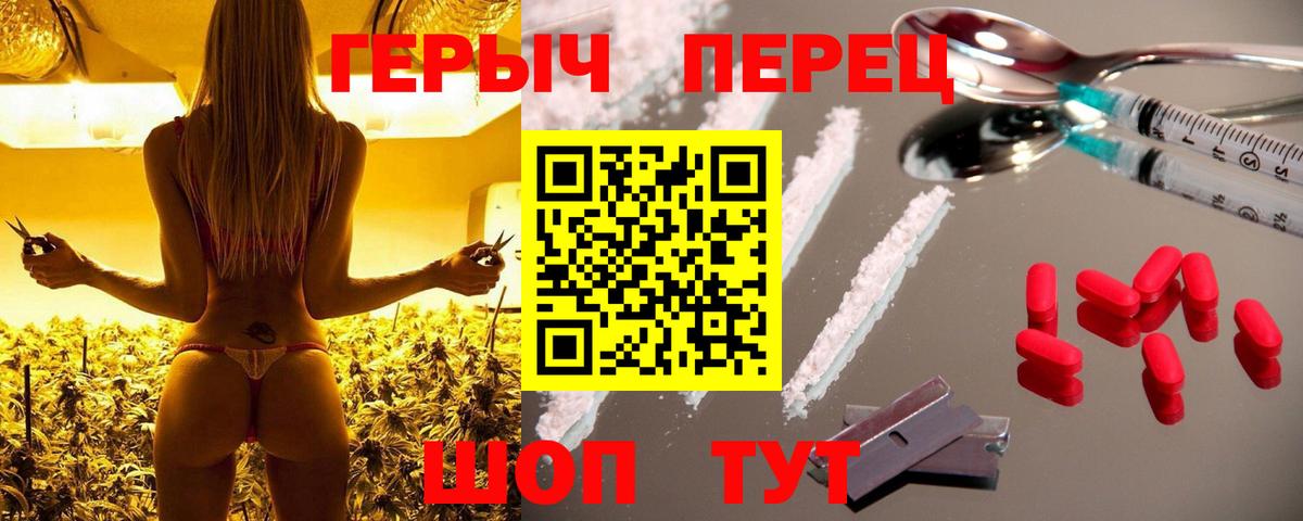 ГЕРОИН гречка Лабытнанги