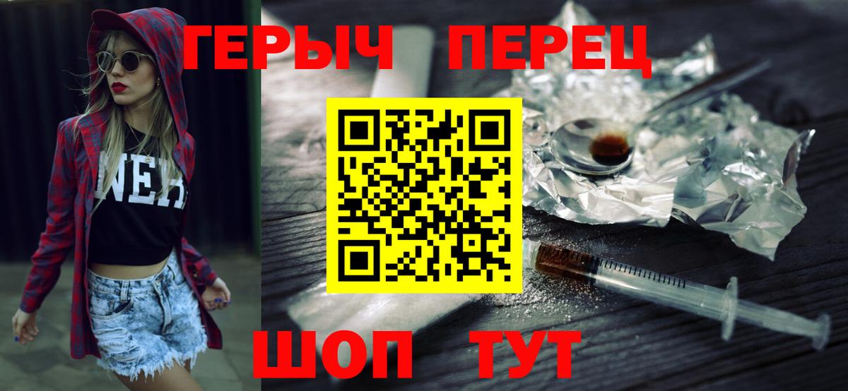 Лабытнанги  Героин хмурый  Вход с VPN 