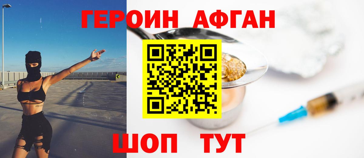 Героин Heroin  Лабытнанги 