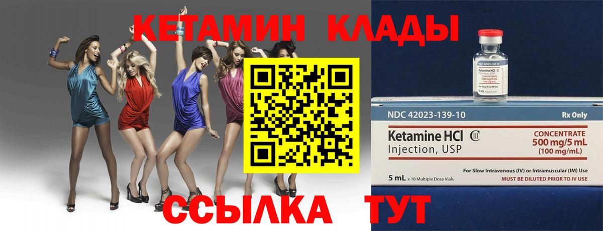 Кетамин VHQ  Вход с VPN  Лабытнанги 