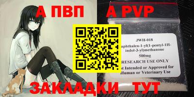 гидра Бийск