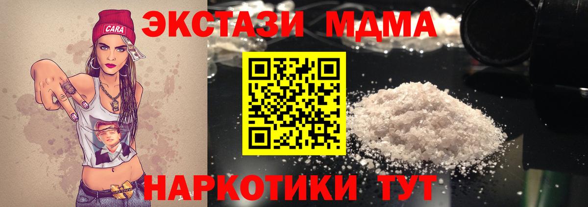 MDMA Molly  MDMA  Лабытнанги 