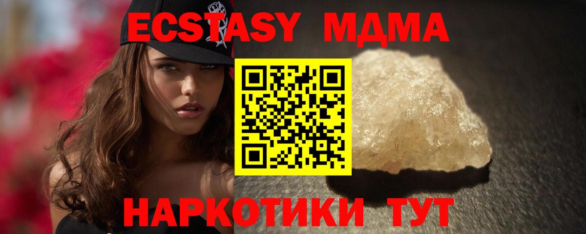 МДМА  Вход с VPN  Лабытнанги  МДМА crystal 