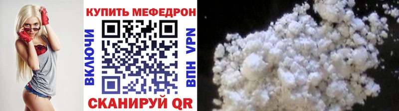 дарнет шоп  Лабытнанги  Меф 4 MMC 
