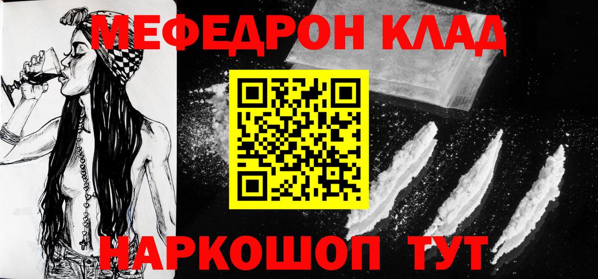 Лабытнанги  Мефедрон 4 MMC  Вход с VPN  МЯУ-МЯУ мяу мяу 