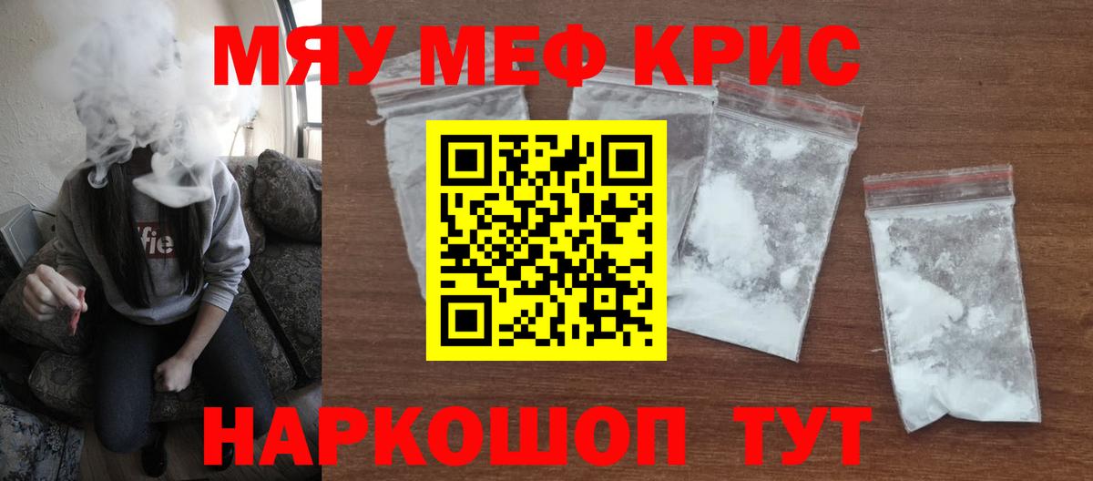 МЕФ мука Лабытнанги