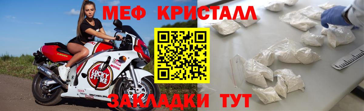 Меф  Меф кристаллы  сколько стоит  Лабытнанги  Меф mephedrone  Мефедрон 