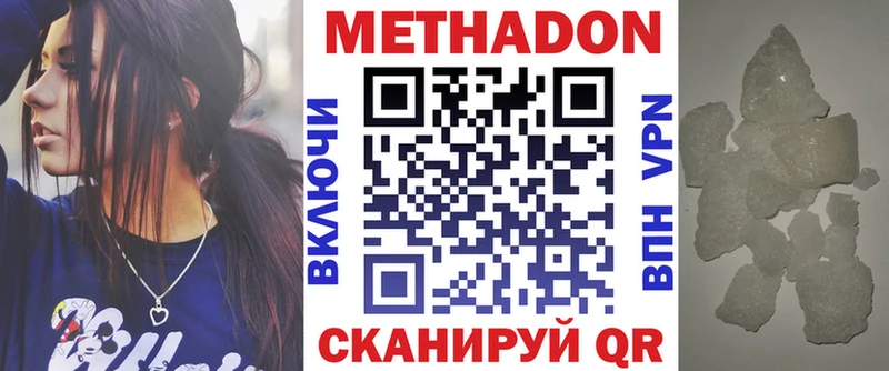 Метадон VHQ  Лабытнанги 