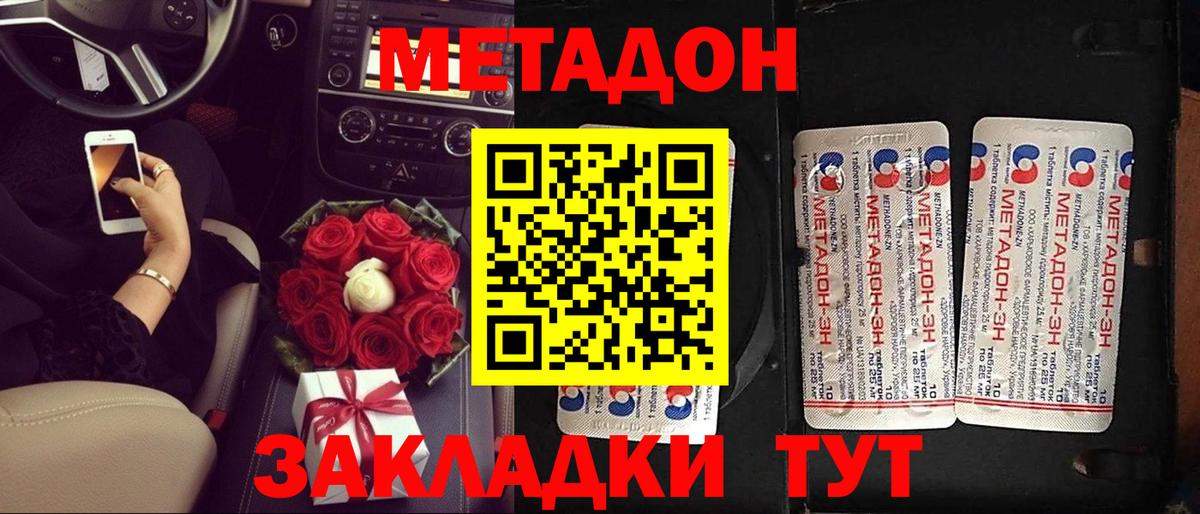 Метадон кристалл Лабытнанги