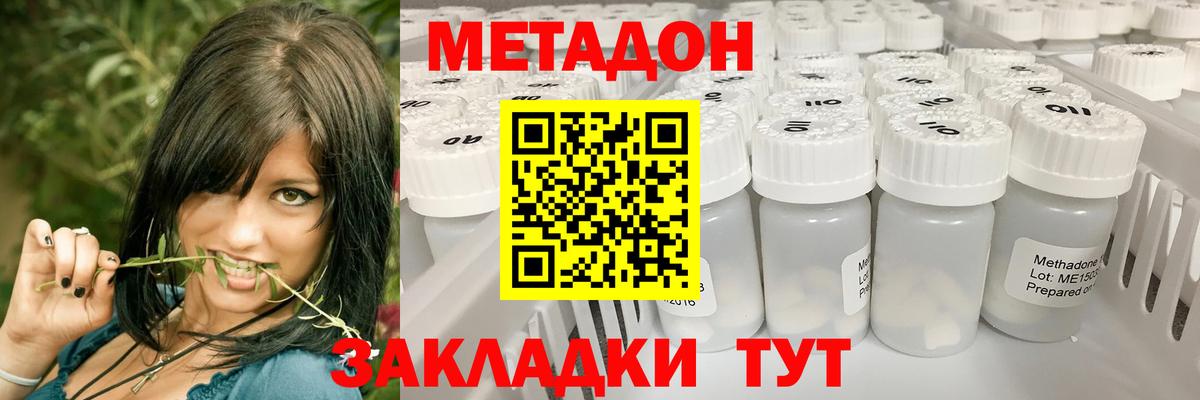 Метадон белоснежный  Лабытнанги  МЕТАДОН methadone 
