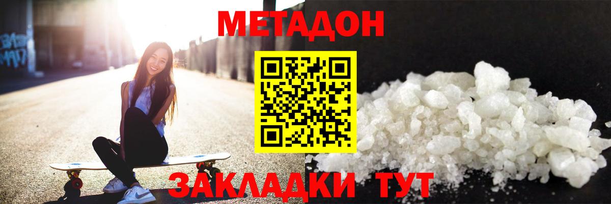 Лабытнанги  МЕТАДОН мёд  мориарти телеграм  Вход с VPN 