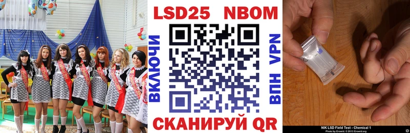 Марки 25I-NBOMe 1500мкг  Лабытнанги 