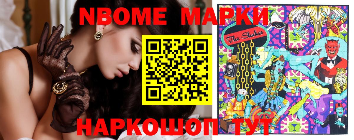 Марки 25I-NBOMe 1,5мг  Марки 25I-NBOMe  Лабытнанги 