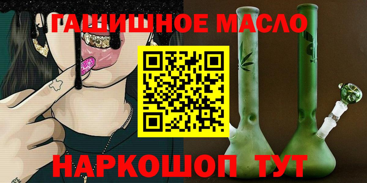Дистиллят ТГК концентрат Лабытнанги