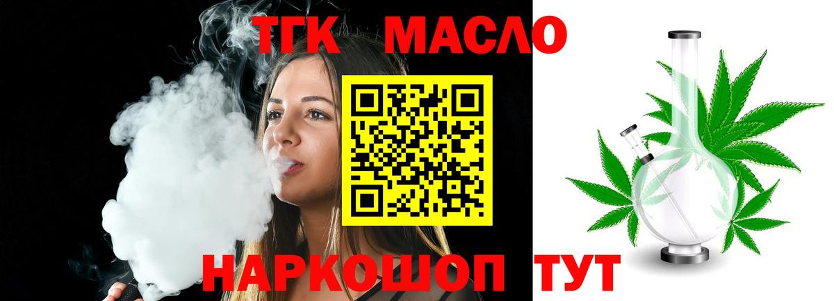 Дистиллят ТГК жижа  Лабытнанги  Дистиллят ТГК концентрат 